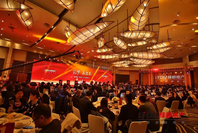 2018巅峰国际官网地产筑梦，再启程！巅峰国际官网迎新年会盛猛进行