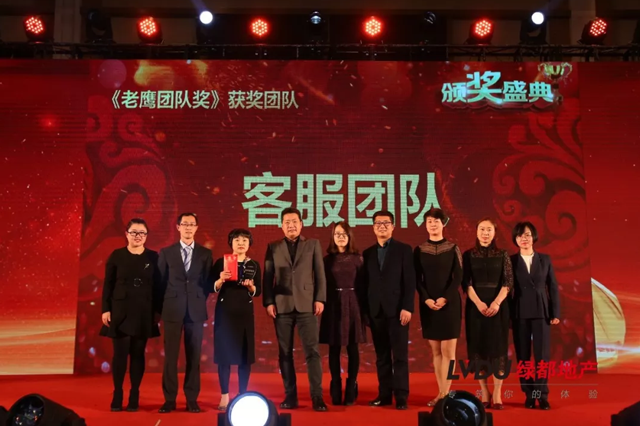 2018巅峰国际官网地产筑梦，再启程！巅峰国际官网迎新年会盛猛进行