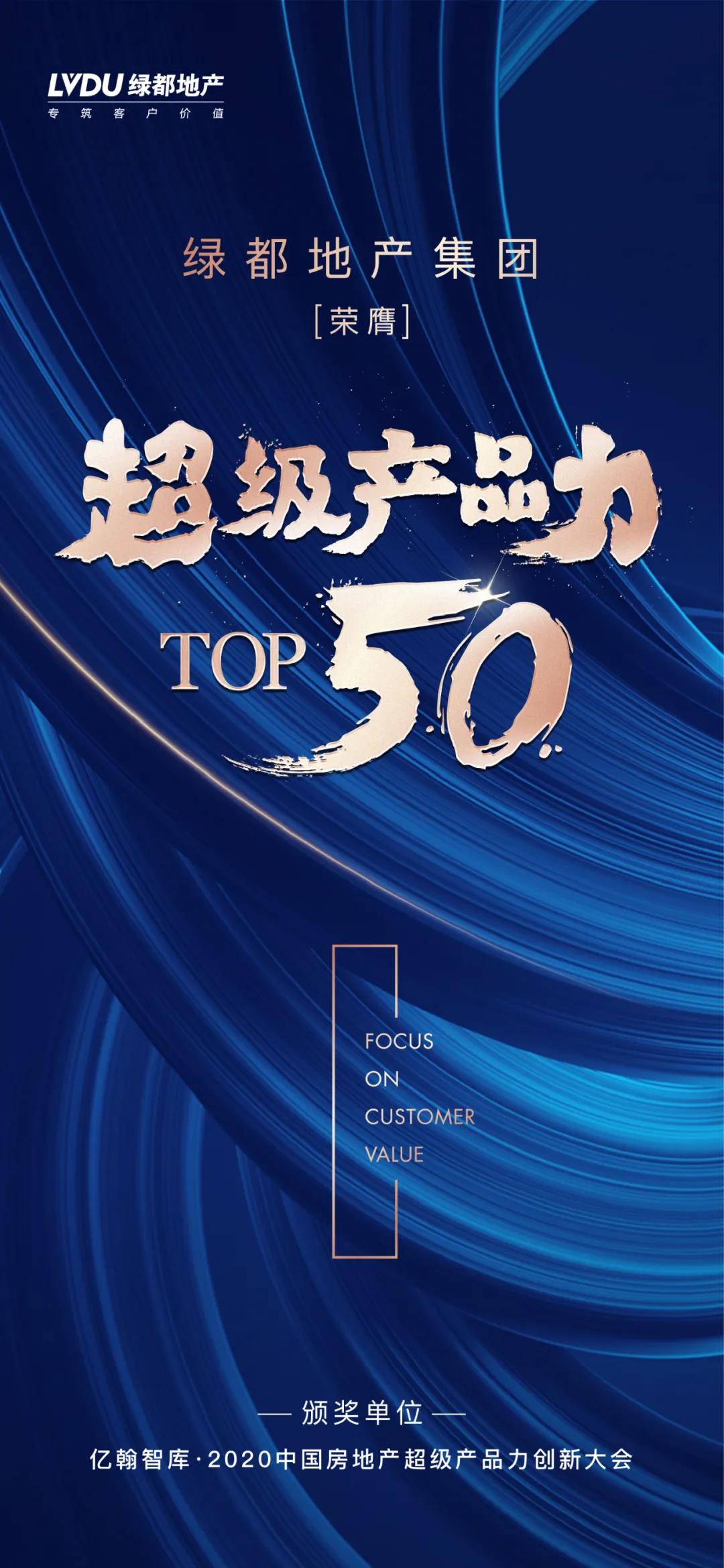 实力加持 巅峰国际官网再登超等产品力Top榜