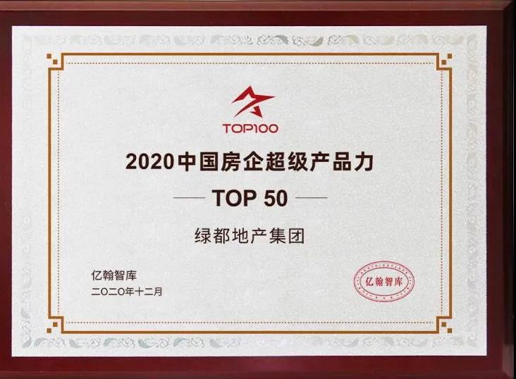 实力加持 巅峰国际官网再登超等产品力Top榜