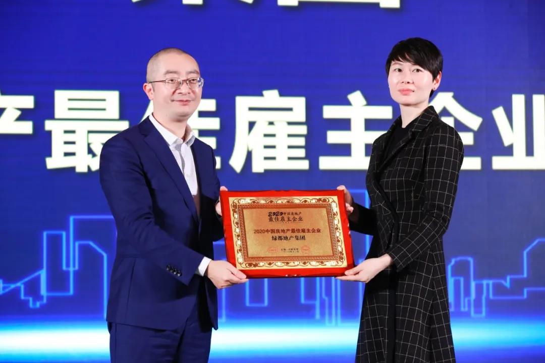 沉磅！巅峰国际官网地产蝉联“2020中国房地产最佳雇主企业”