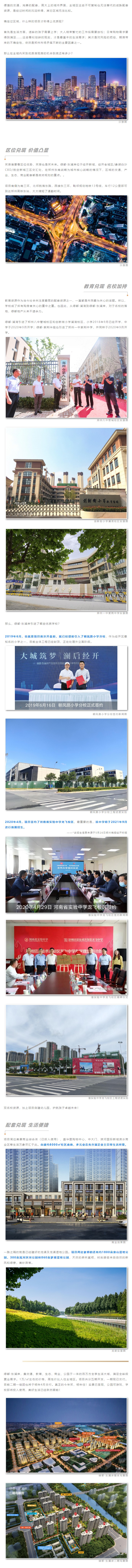 大城兑现季 ，自带光环，这个主城区的宝藏楼盘藏不住了！