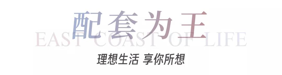 8#楼王加推在即 | 经开顶流热盘，这一次千万别错过！