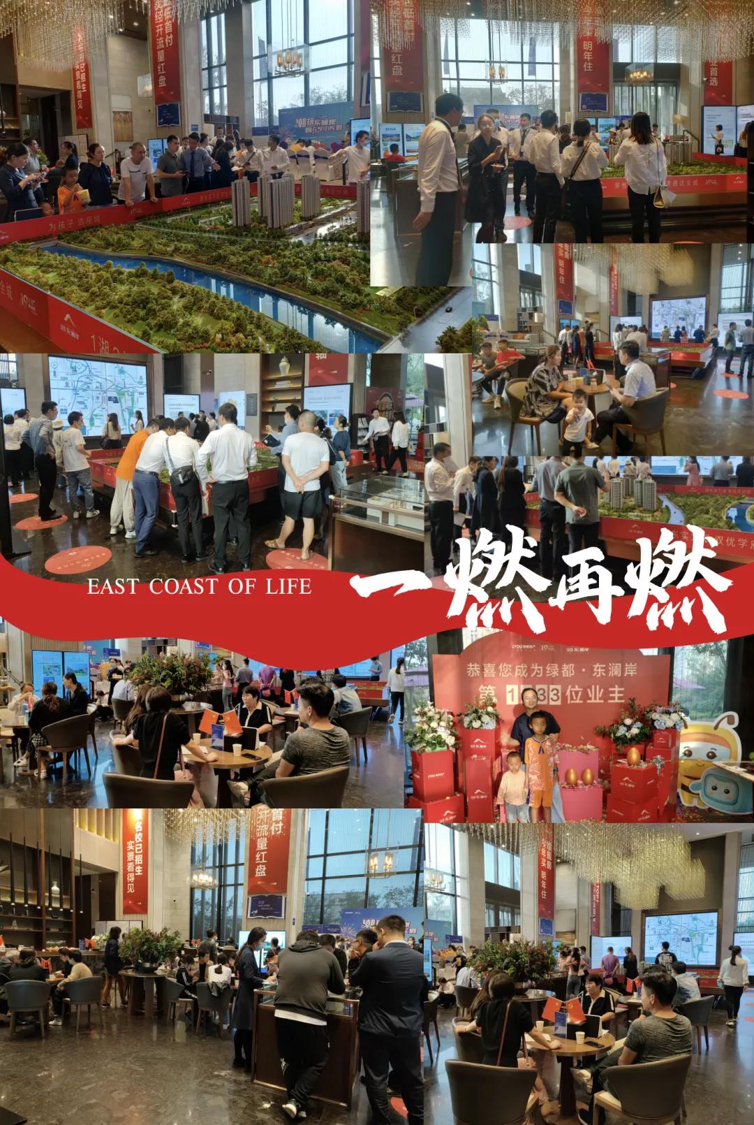 人气爆棚！热销从未止步，经开神盘黄金周爆红出圈！