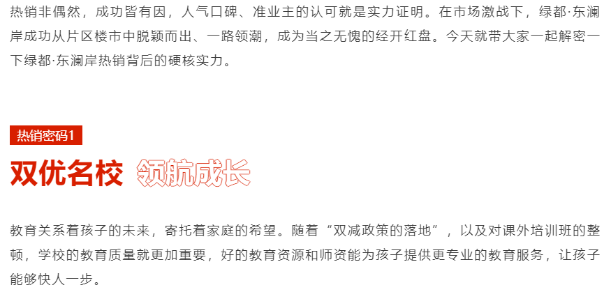 人气爆棚！热销从未止步，经开神盘黄金周爆红出圈！