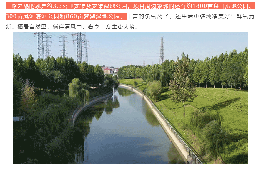 人气爆棚！热销从未止步，经开神盘黄金周爆红出圈！