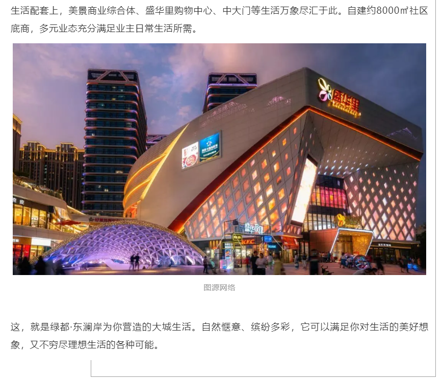 霸屏！双名校+硬核配套，经开热盘8#新品应市加推！