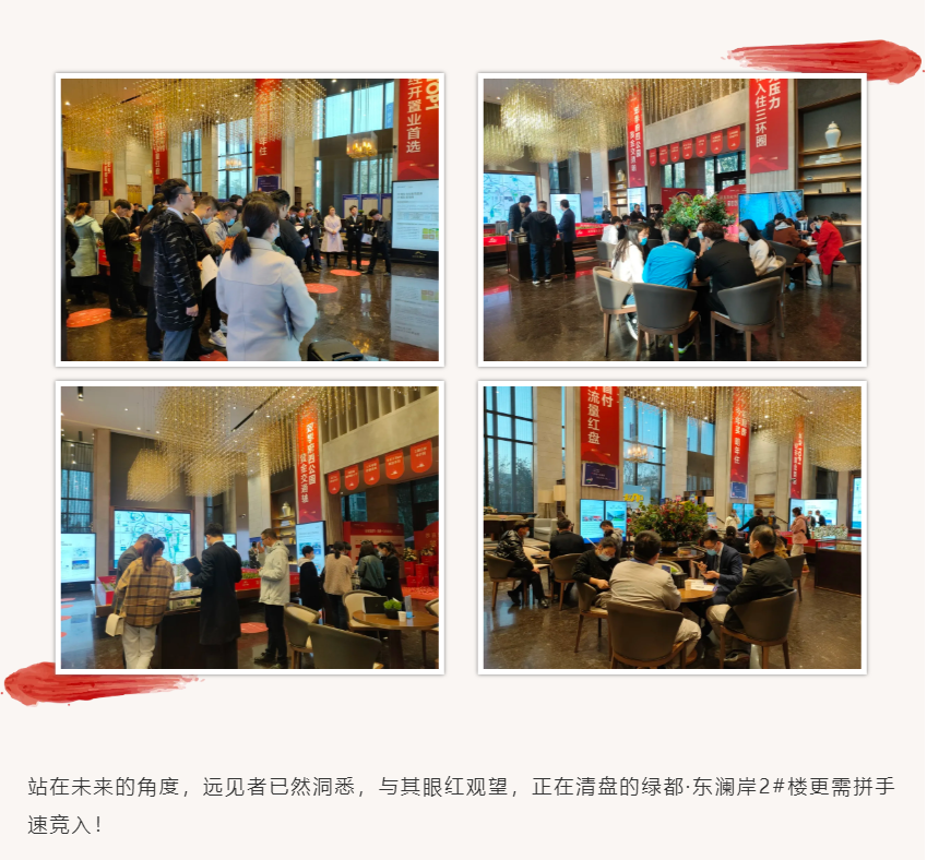 唯此20席，2#清盘特惠！入住经开明星盘的机遇来了！