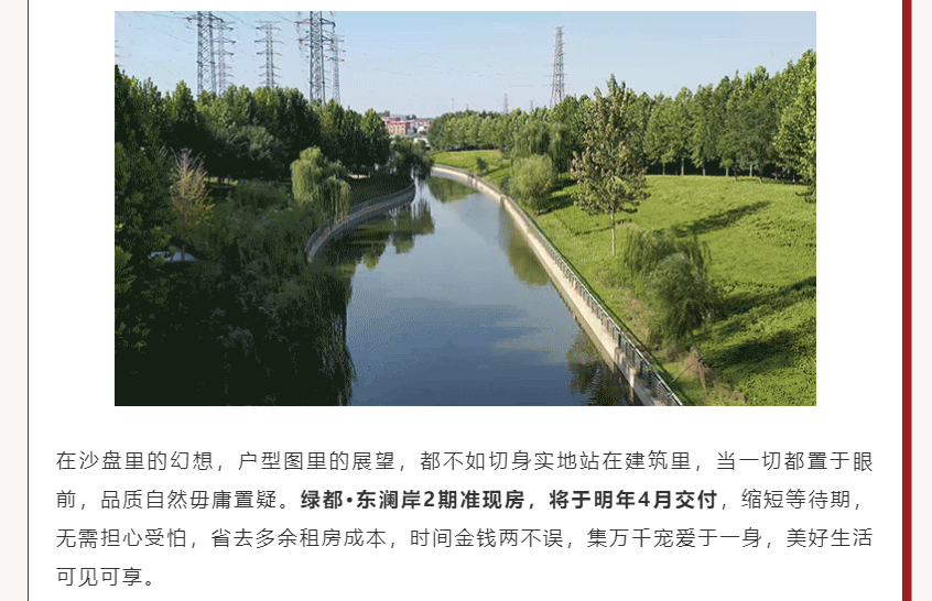 唯此20席，2#清盘特惠！入住经开明星盘的机遇来了！
