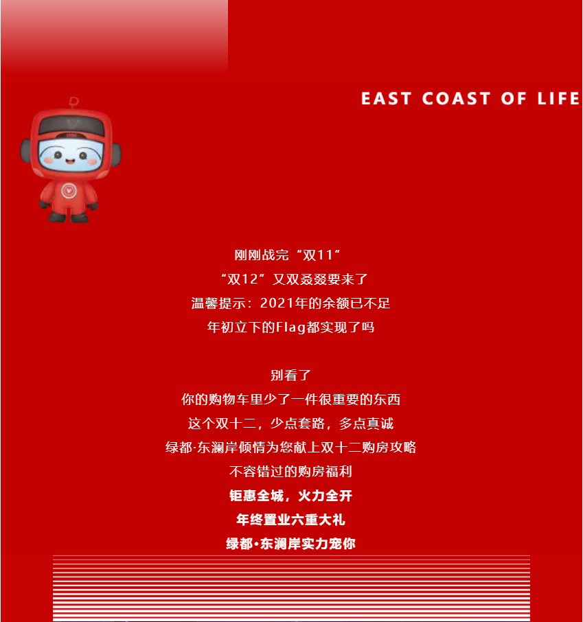 年终薅好房，这个明星红盘把“出圈”进行到底！