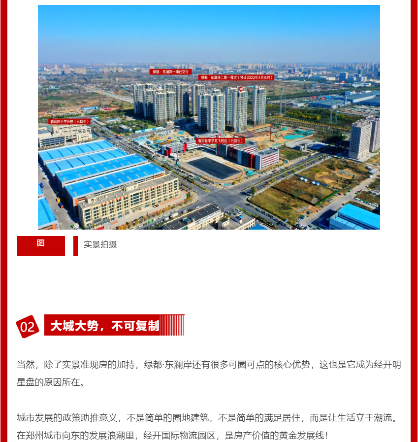 年终薅好房，这个明星红盘把“出圈”进行到底！