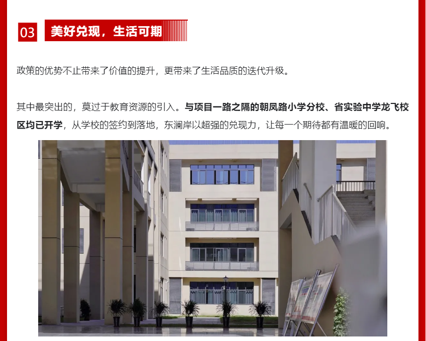 年终薅好房，这个明星红盘把“出圈”进行到底！