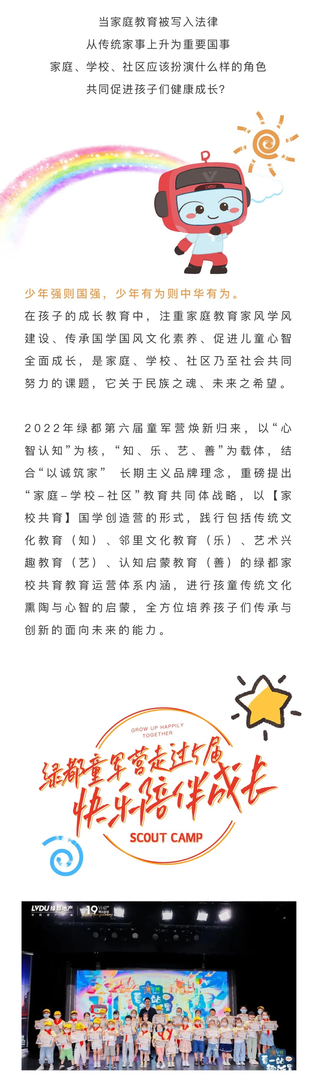 巅峰国际官网童军营第6届来啦！国风少年·有为前行！国粹创造营即将欢涝祠幕！