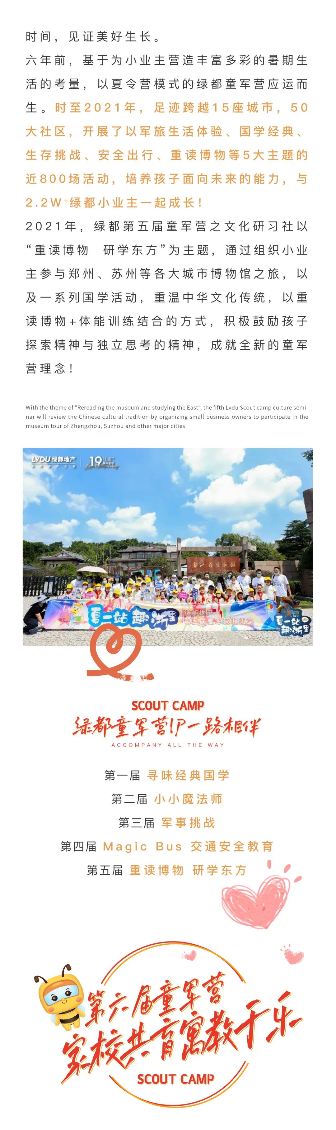 巅峰国际官网童军营第6届来啦！国风少年·有为前行！国粹创造营即将欢涝祠幕！