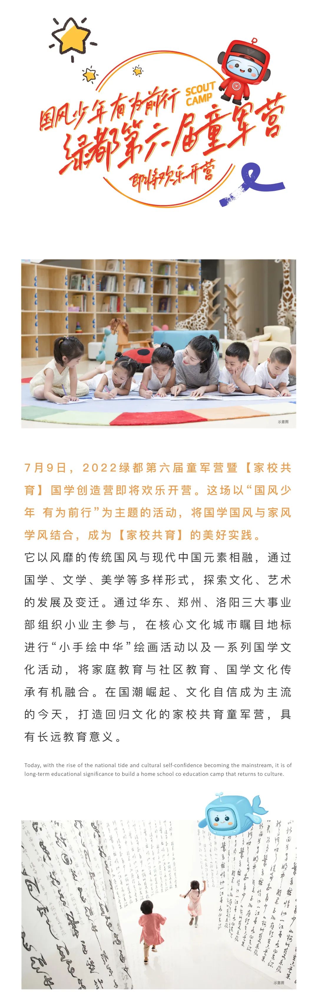 巅峰国际官网童军营第6届来啦！国风少年·有为前行！国粹创造营即将欢涝祠幕！