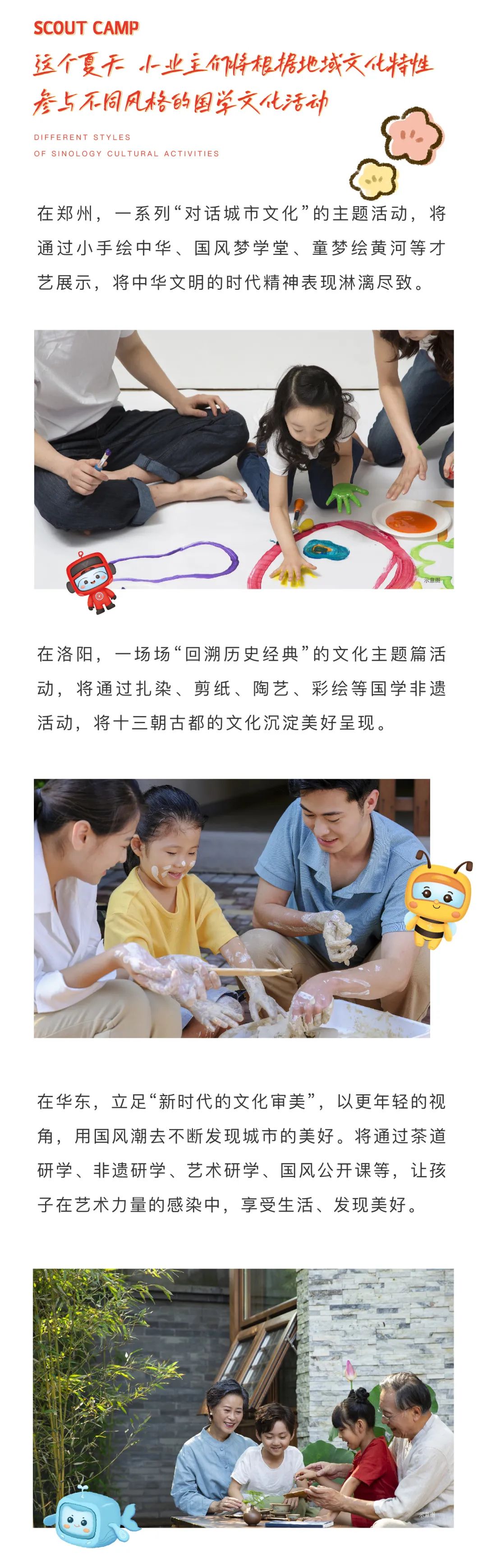 巅峰国际官网童军营第6届来啦！国风少年·有为前行！国粹创造营即将欢涝祠幕！