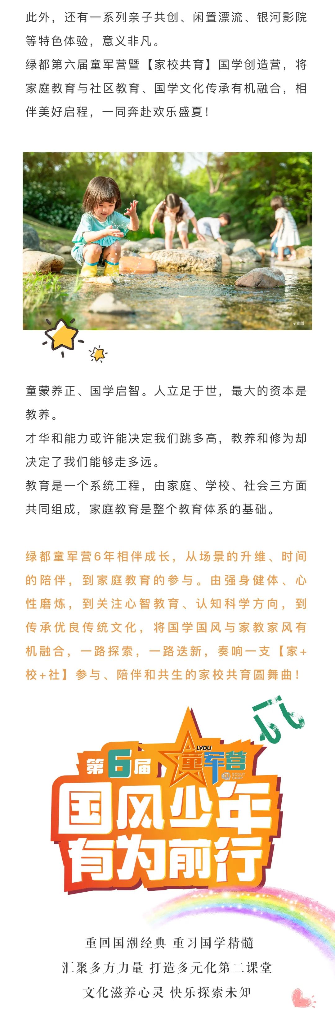 巅峰国际官网童军营第6届来啦！国风少年·有为前行！国粹创造营即将欢涝祠幕！